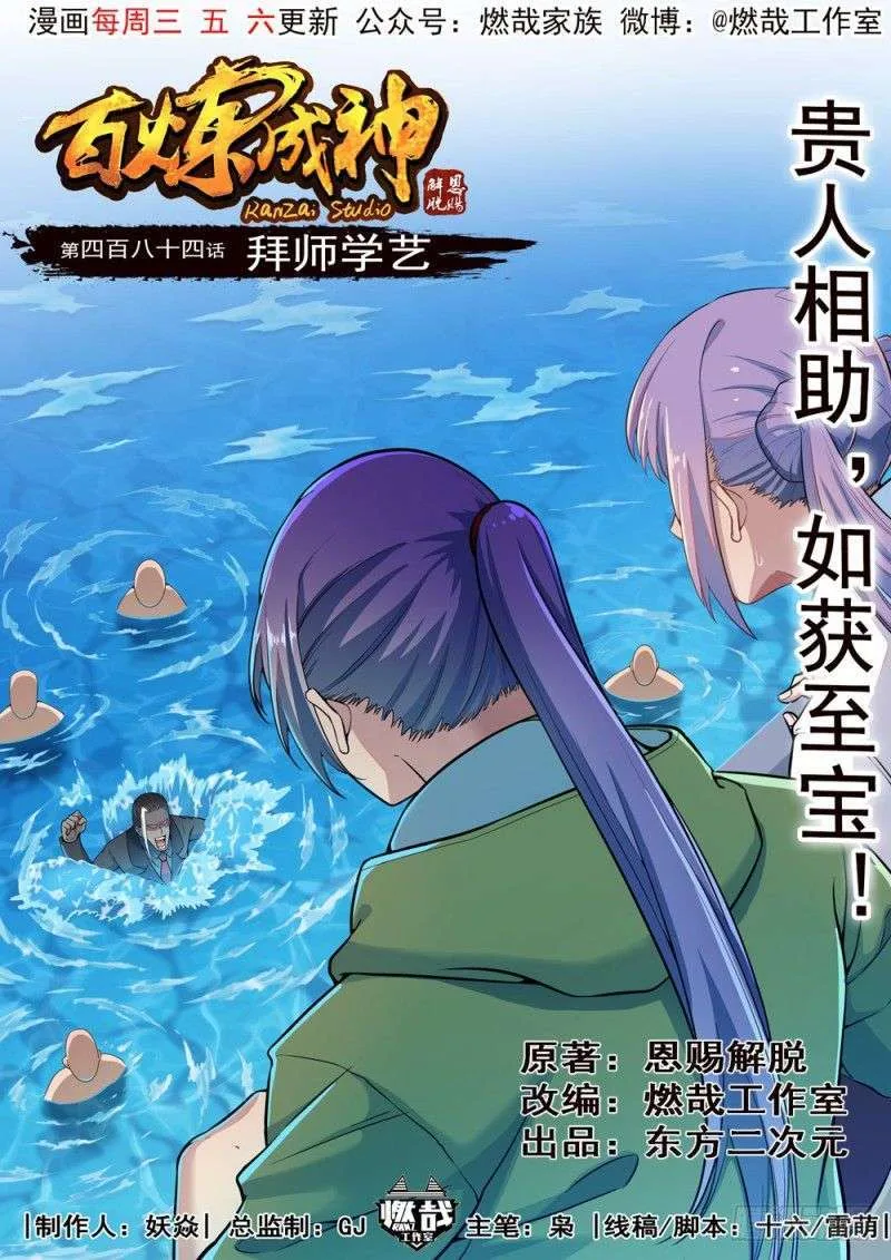 Read Apotheosis AR Manga Online