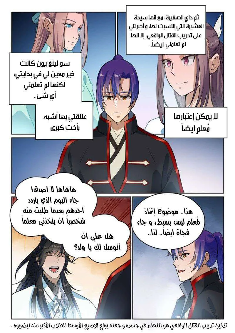 Read Apotheosis AR Manga Online