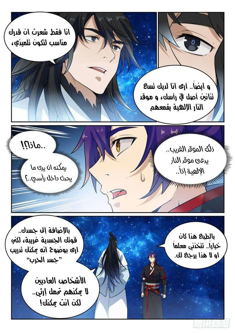 Read Apotheosis AR Manga Online