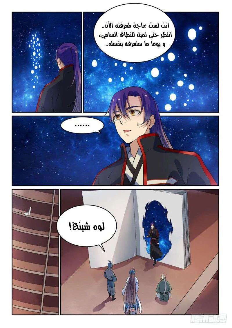 Read Apotheosis AR Manga Online
