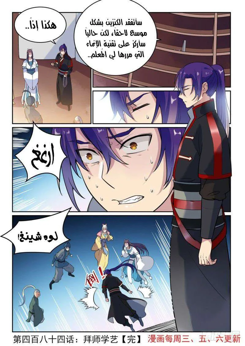 Read Apotheosis AR Manga Online