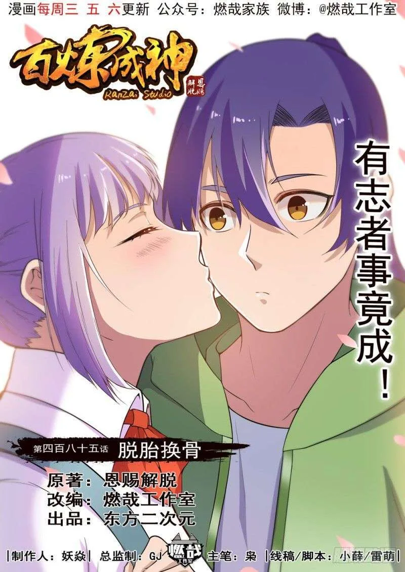 Read Apotheosis AR Manga Online