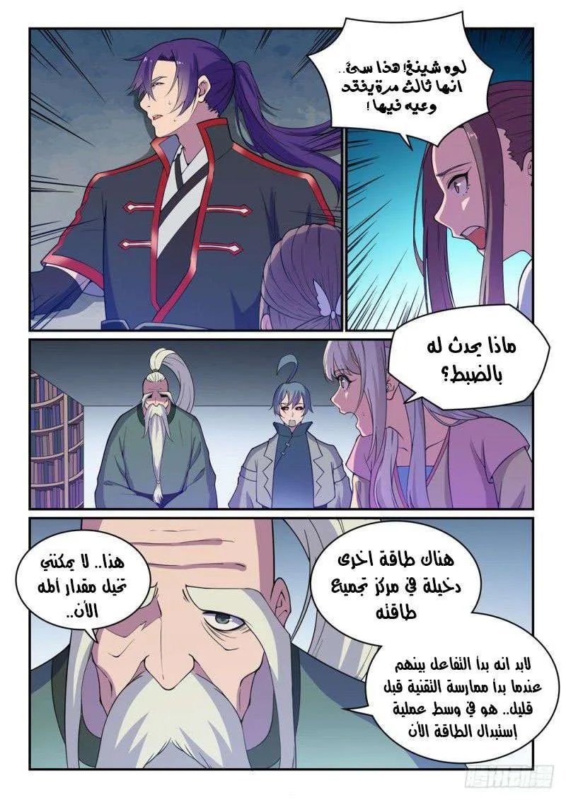 Read Apotheosis AR Manga Online