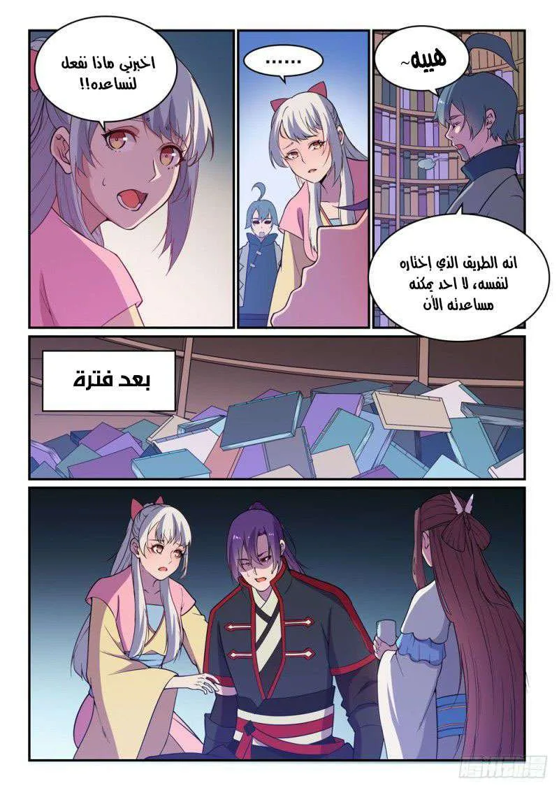 Read Apotheosis AR Manga Online