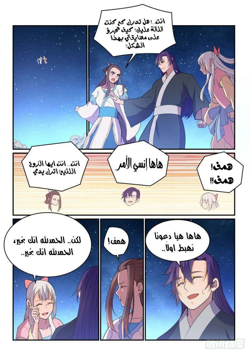 Read Apotheosis AR Manga Online