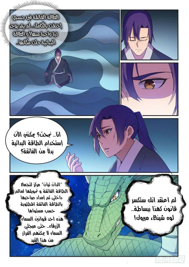 Read Apotheosis AR Manga Online