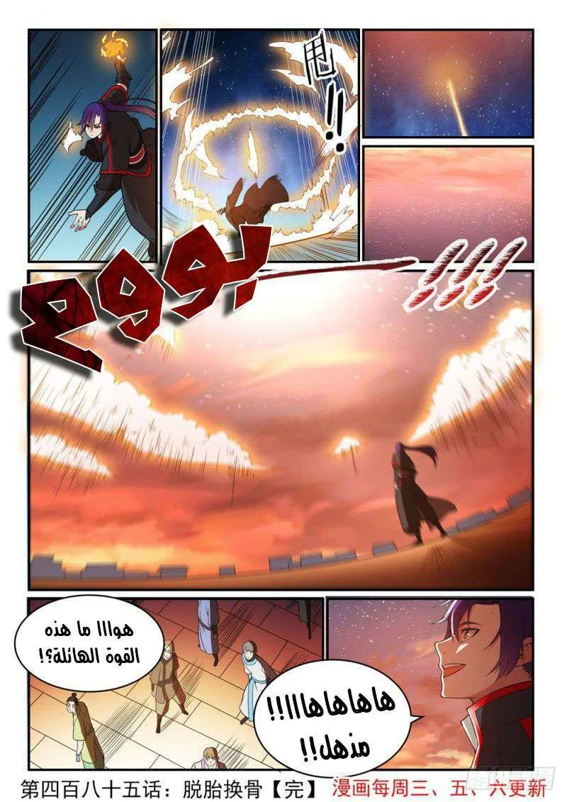 Read Apotheosis AR Manga Online