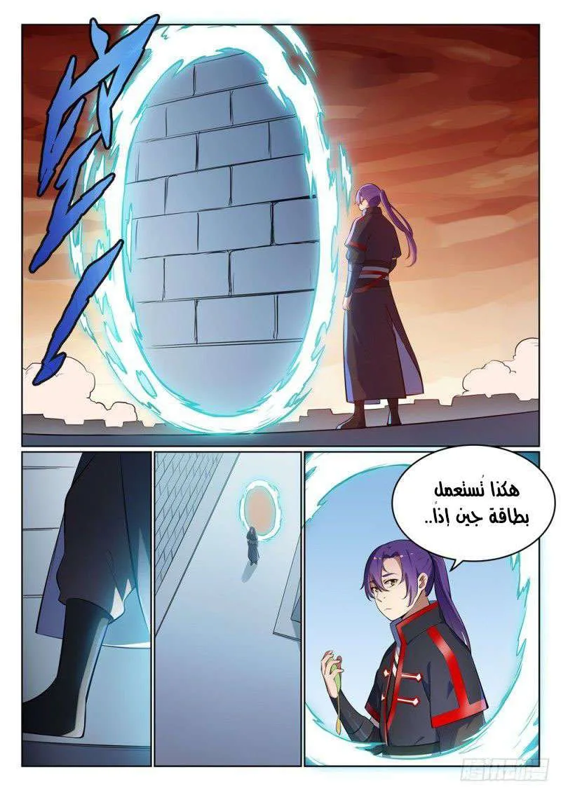 Read Apotheosis AR Manga Online