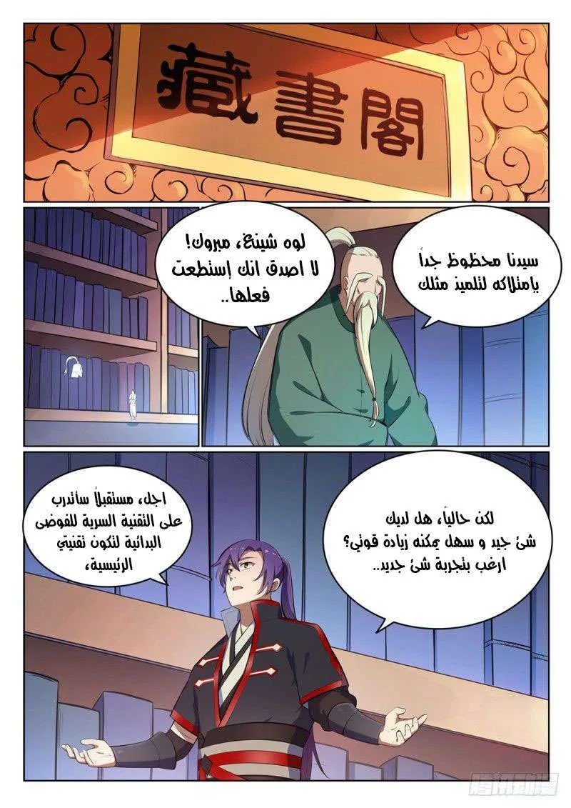 Read Apotheosis AR Manga Online