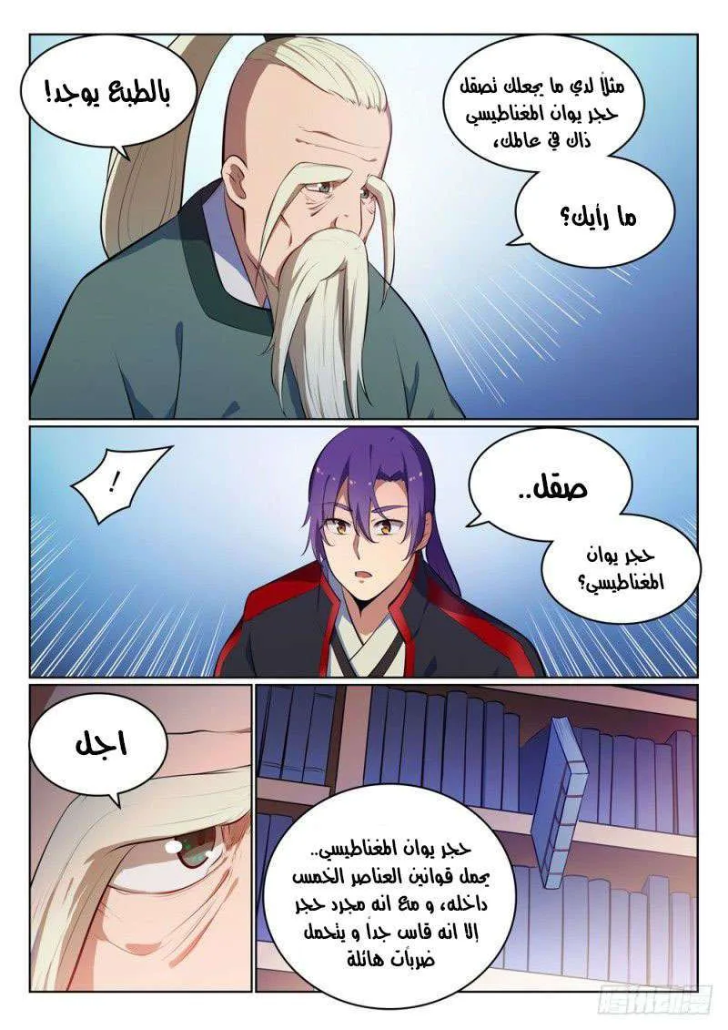 Read Apotheosis AR Manga Online