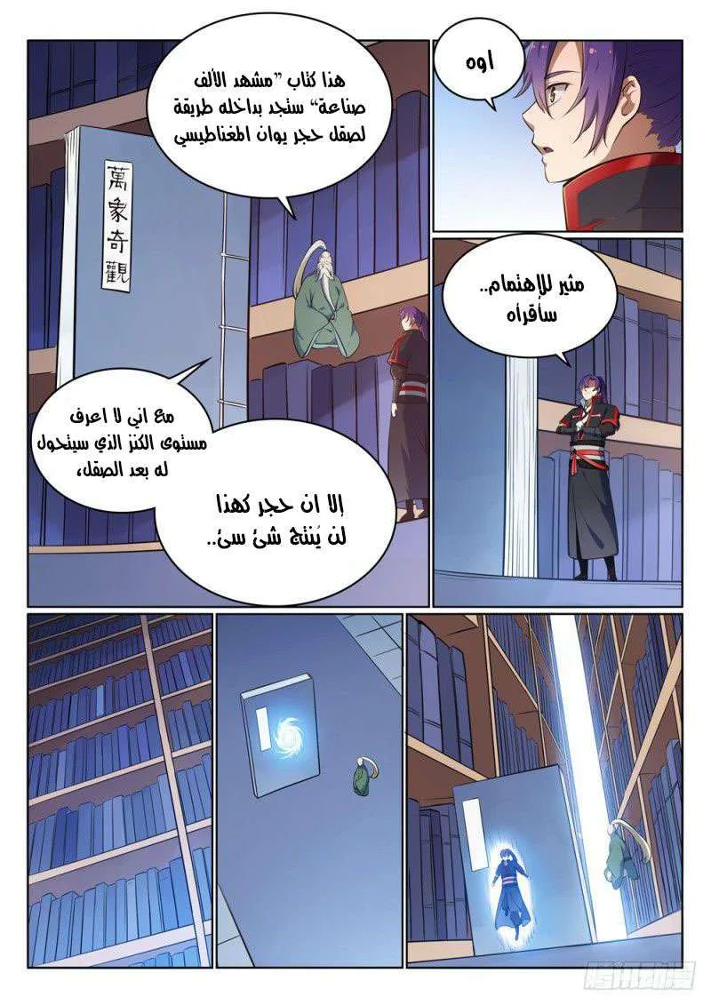 Read Apotheosis AR Manga Online