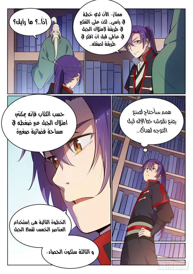 Read Apotheosis AR Manga Online