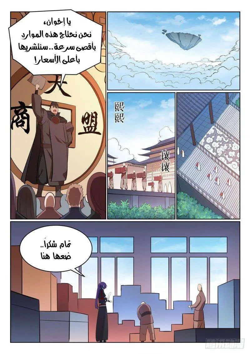 Read Apotheosis AR Manga Online