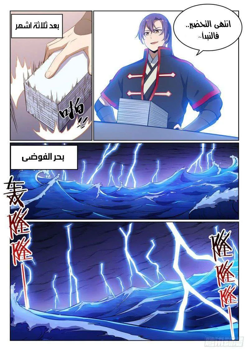 Read Apotheosis AR Manga Online