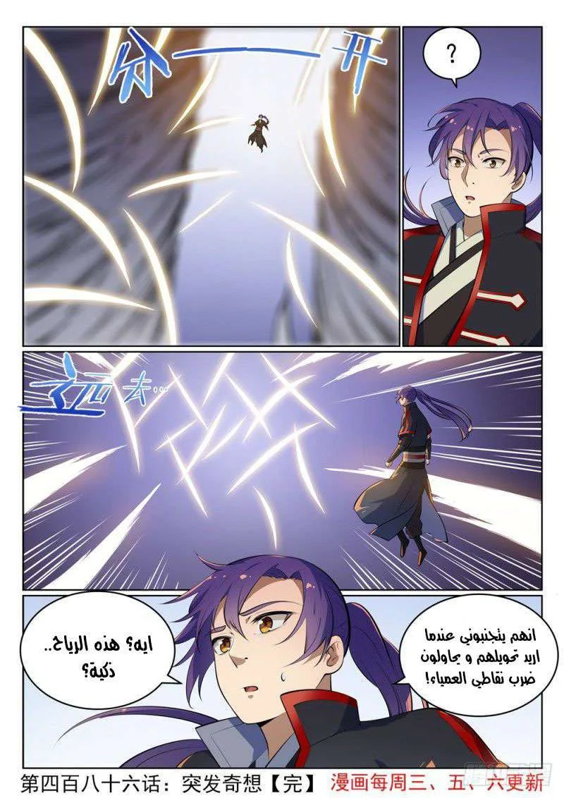 Read Apotheosis AR Manga Online