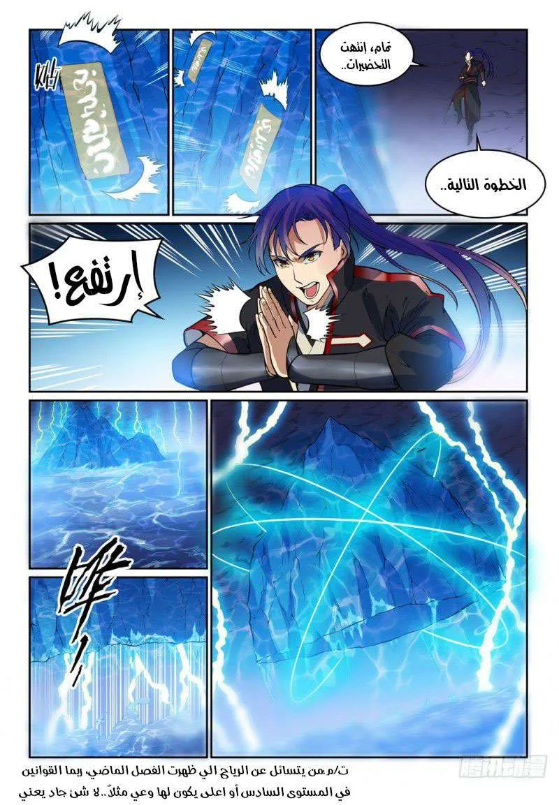 Read Apotheosis AR Manga Online
