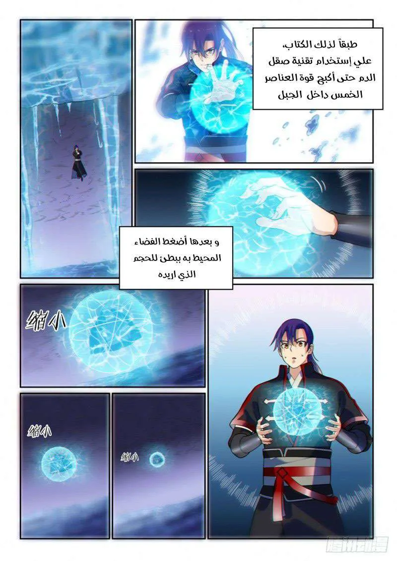 Read Apotheosis AR Manga Online
