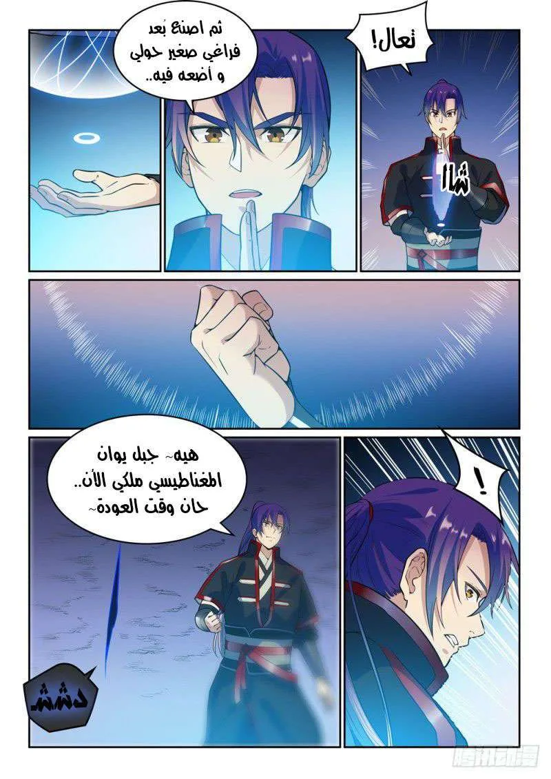 Read Apotheosis AR Manga Online