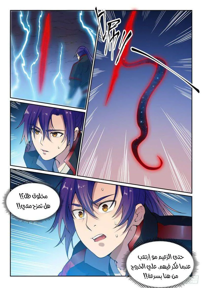 Read Apotheosis AR Manga Online