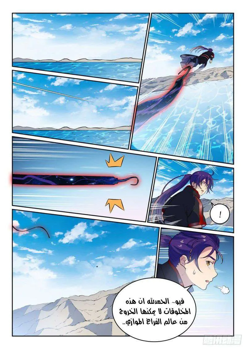 Read Apotheosis AR Manga Online