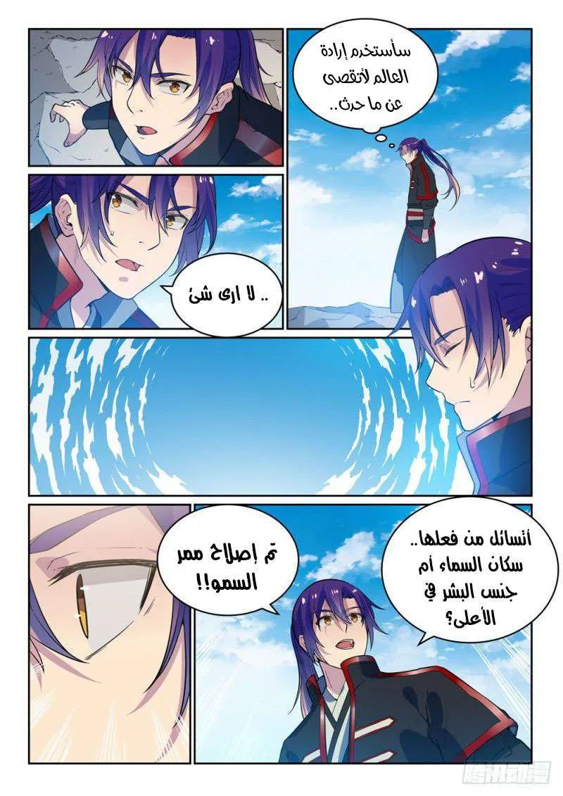 Read Apotheosis AR Manga Online