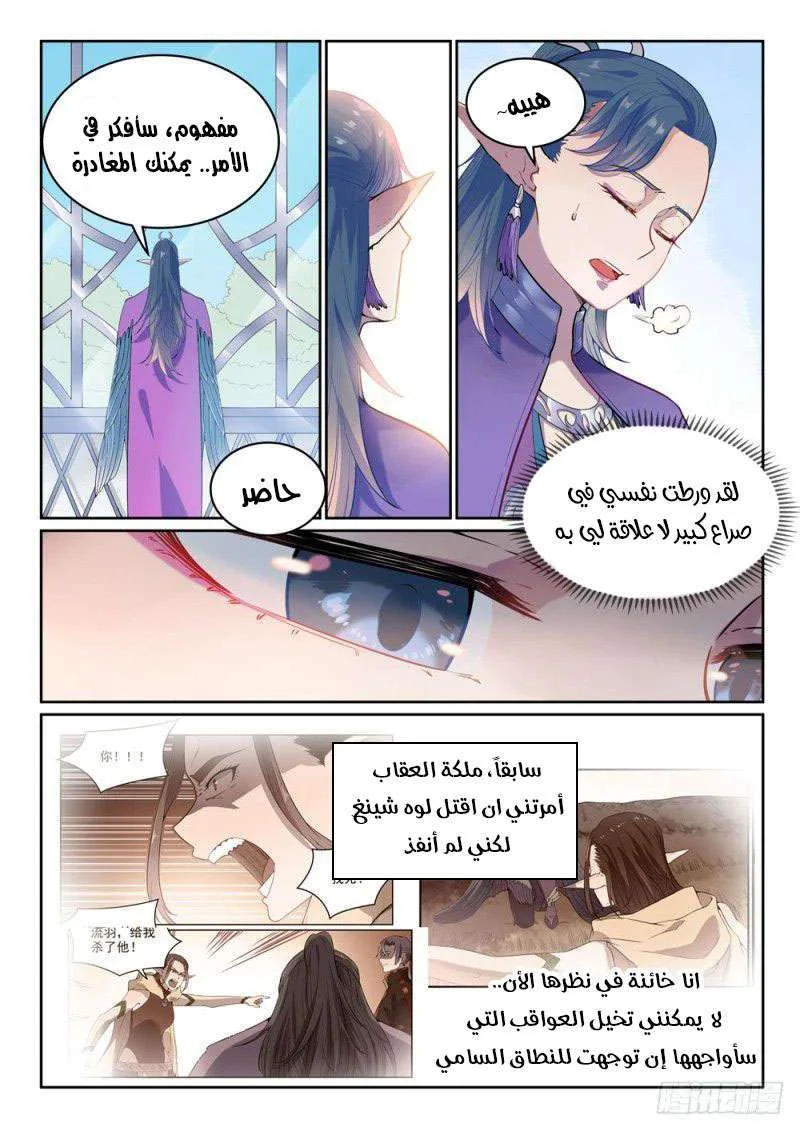 Read Apotheosis AR Manga Online