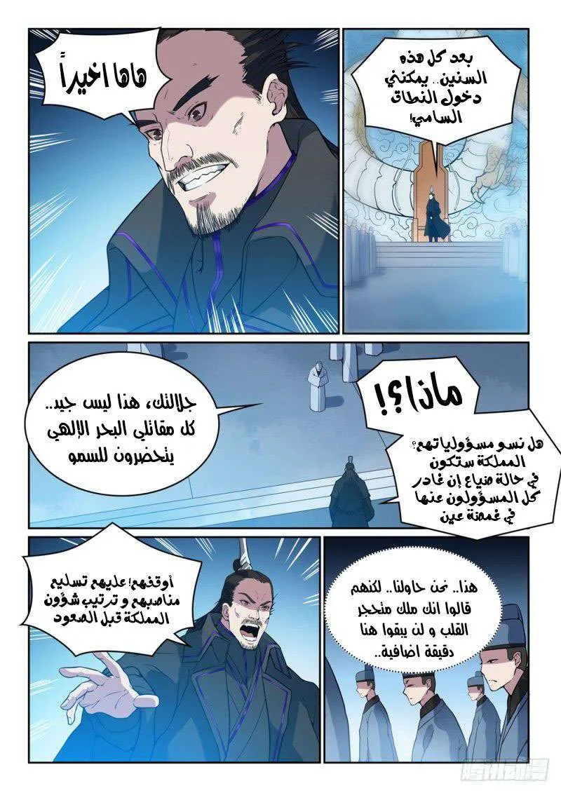 Read Apotheosis AR Manga Online