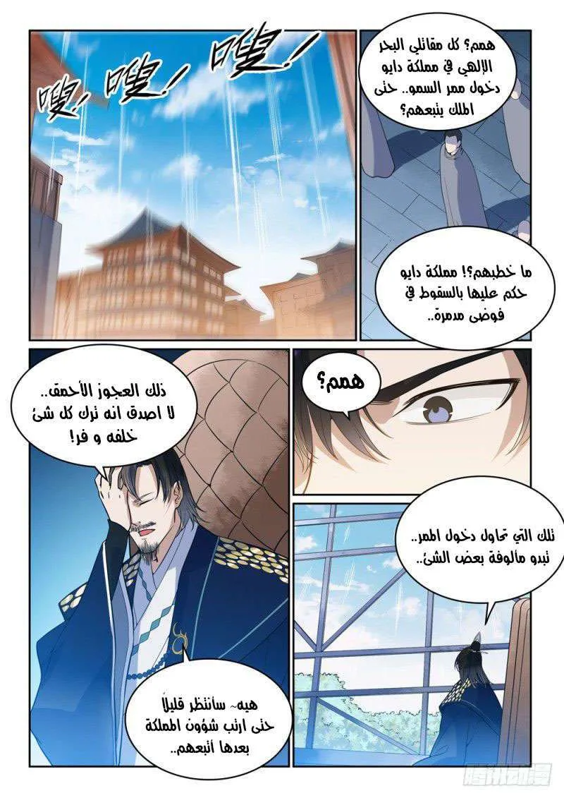 Read Apotheosis AR Manga Online