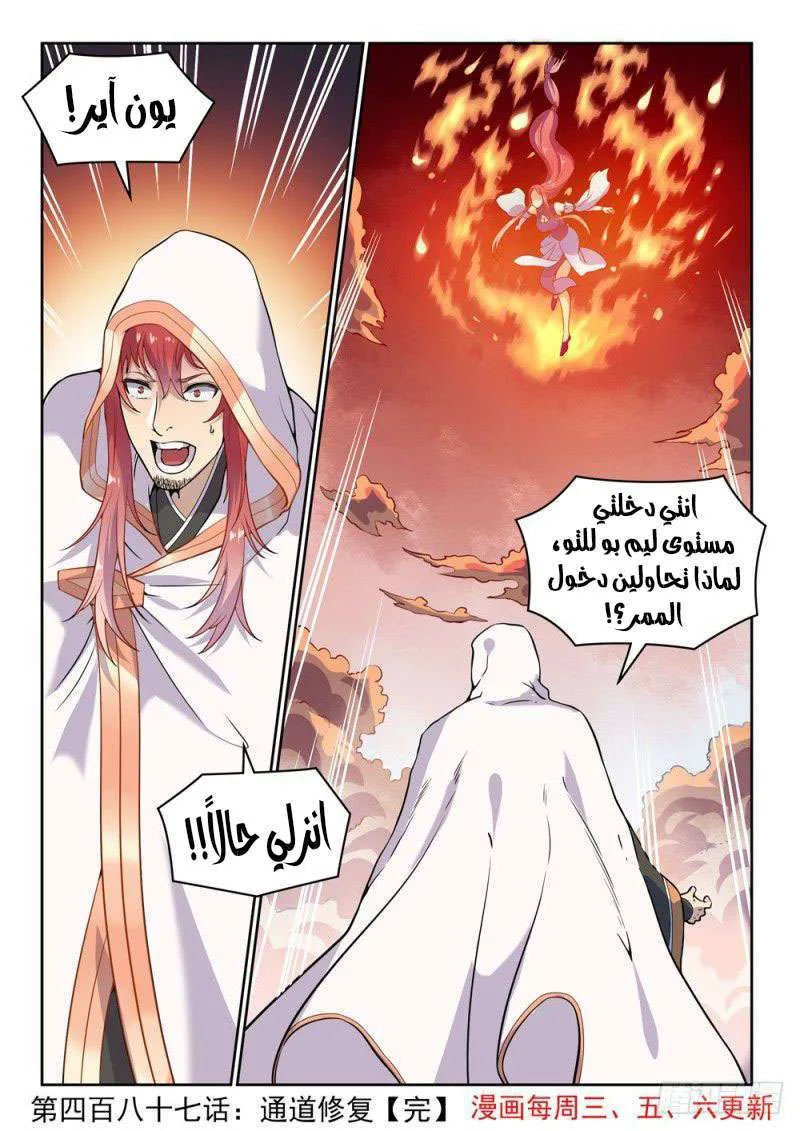 Read Apotheosis AR Manga Online
