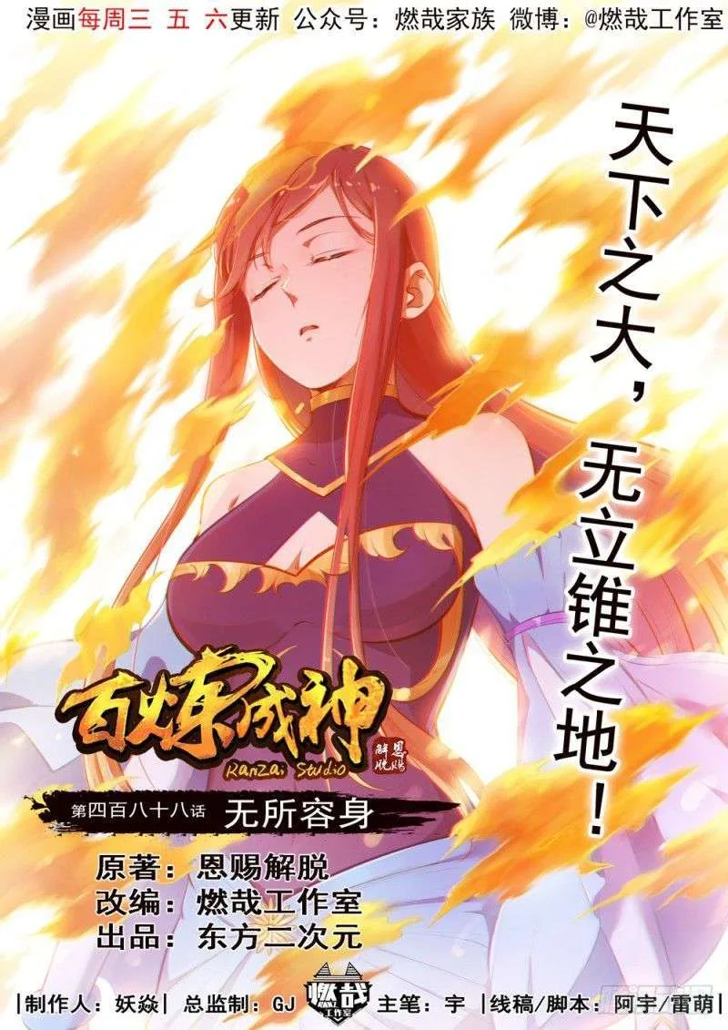 Read Apotheosis AR Manga Online