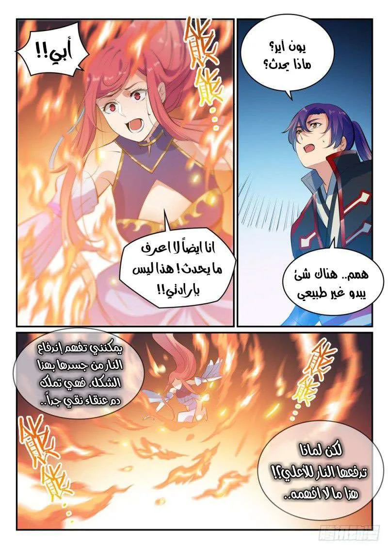 Read Apotheosis AR Manga Online