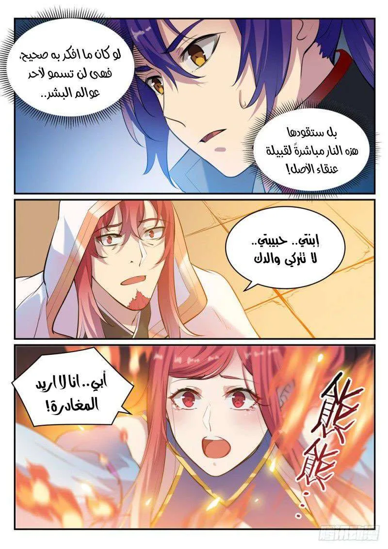 Read Apotheosis AR Manga Online