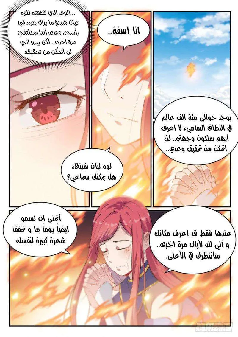 Read Apotheosis AR Manga Online