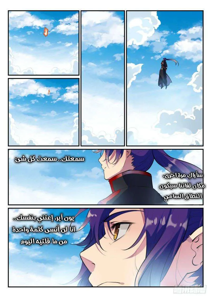 Read Apotheosis AR Manga Online