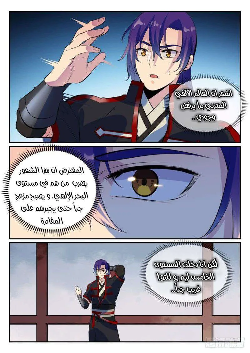 Read Apotheosis AR Manga Online