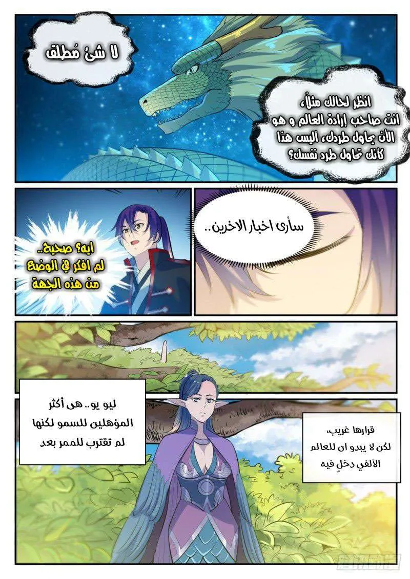Read Apotheosis AR Manga Online