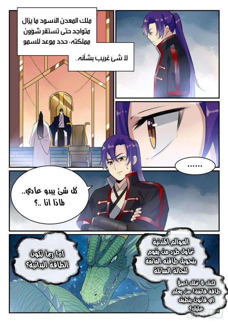 Read Apotheosis AR Manga Online