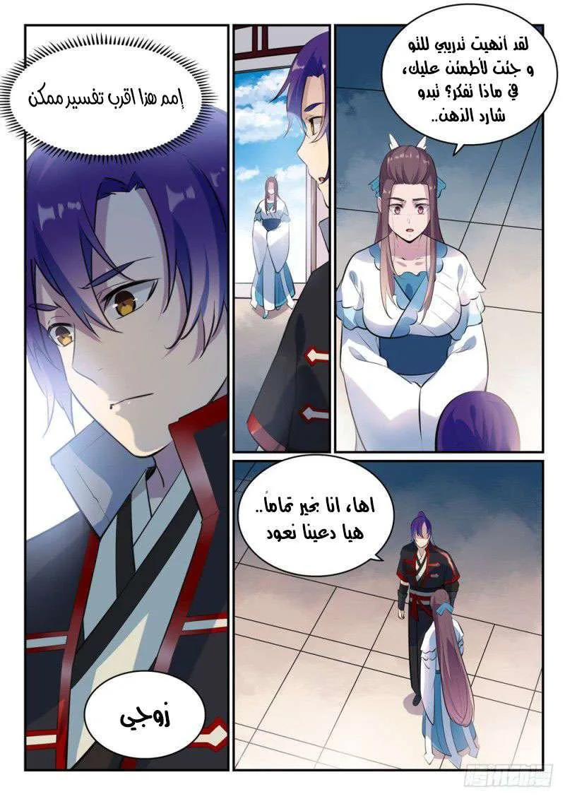 Read Apotheosis AR Manga Online