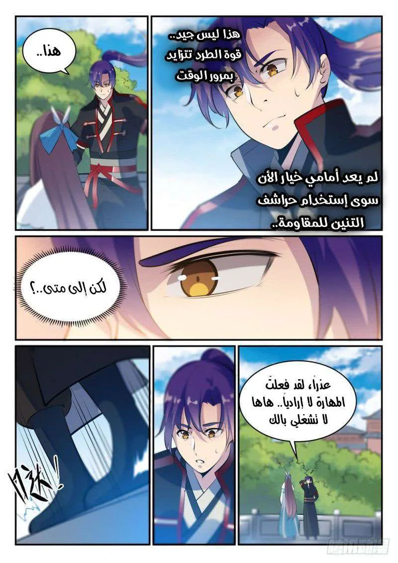Read Apotheosis AR Manga Online