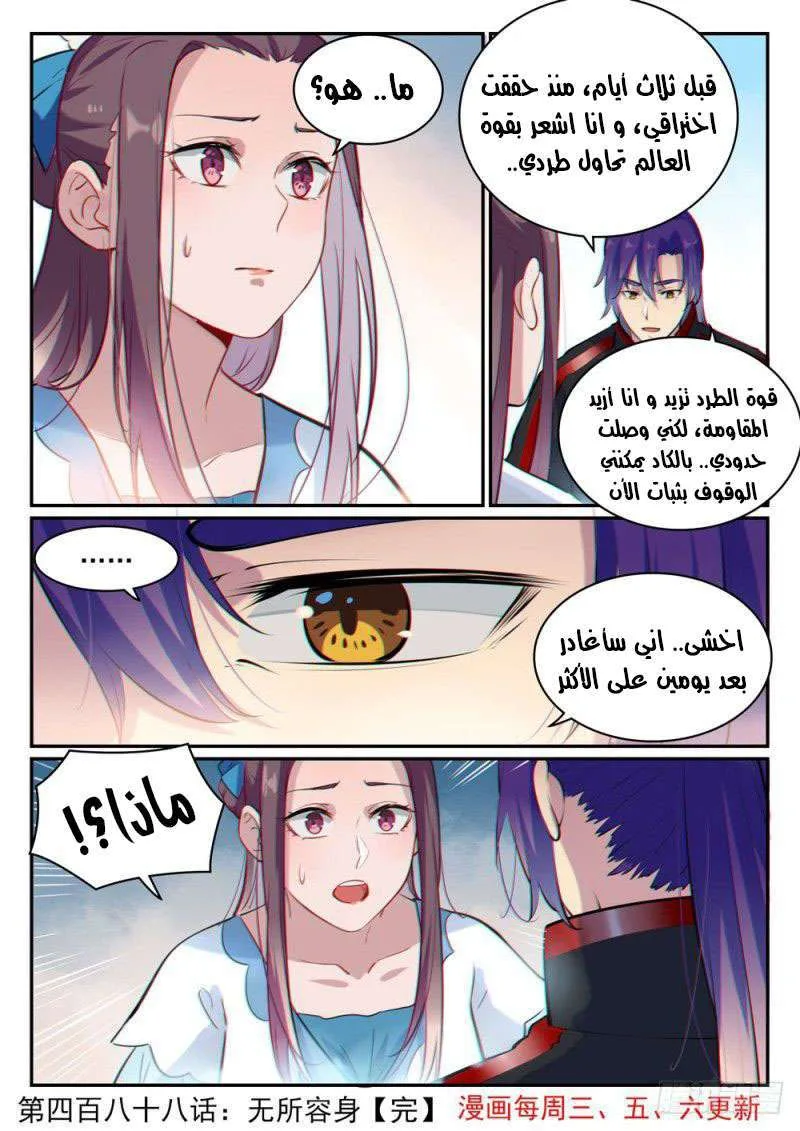 Read Apotheosis AR Manga Online
