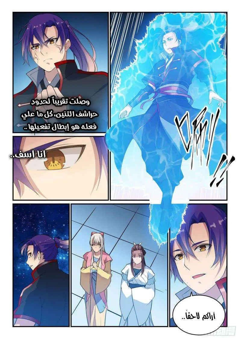 Read Apotheosis AR Manga Online