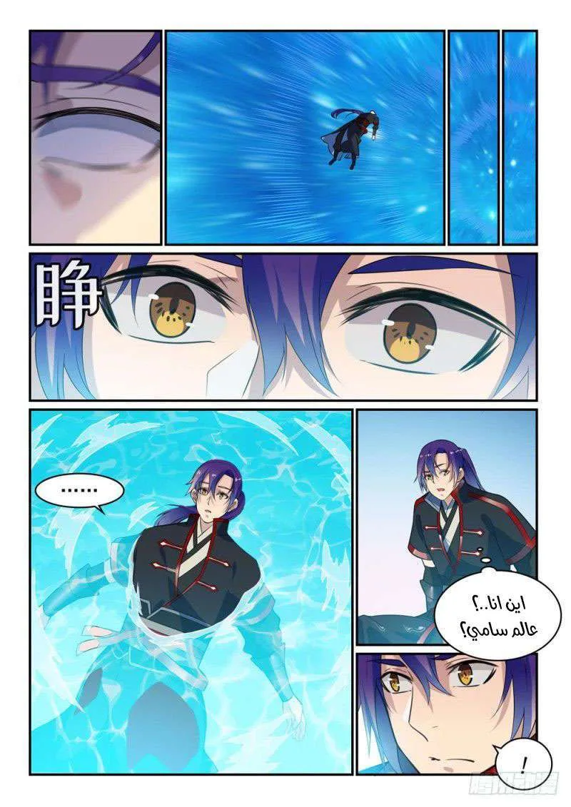 Read Apotheosis AR Manga Online
