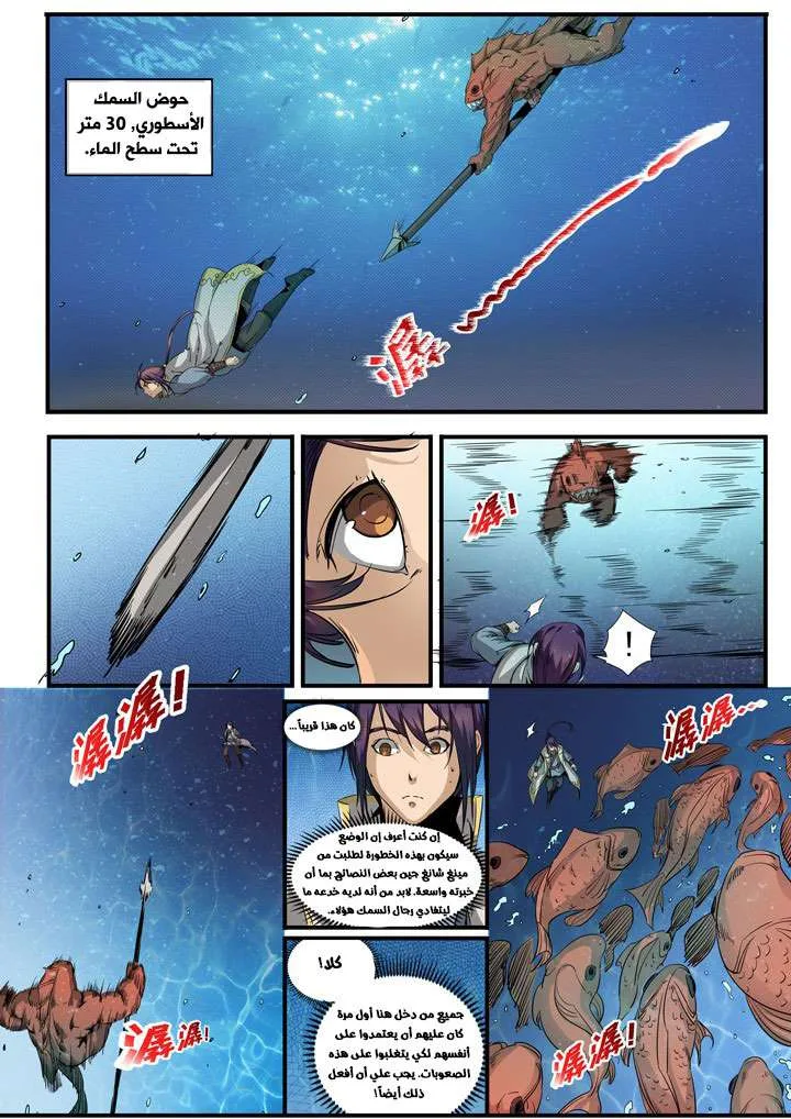Read Apotheosis AR Manga Online