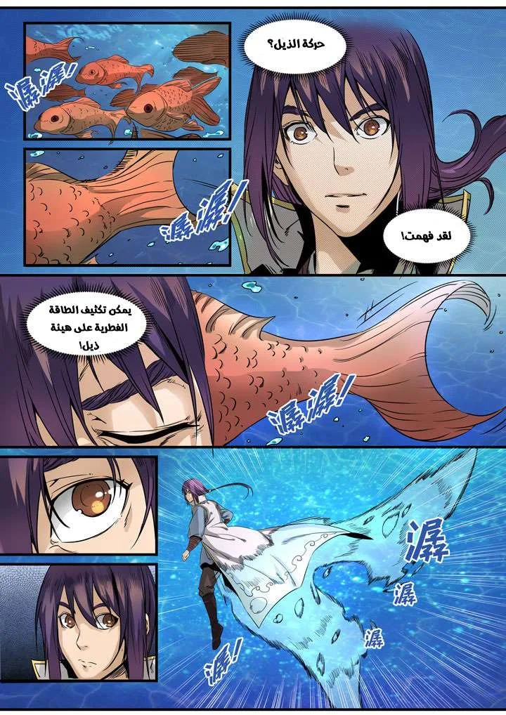 Read Apotheosis AR Manga Online