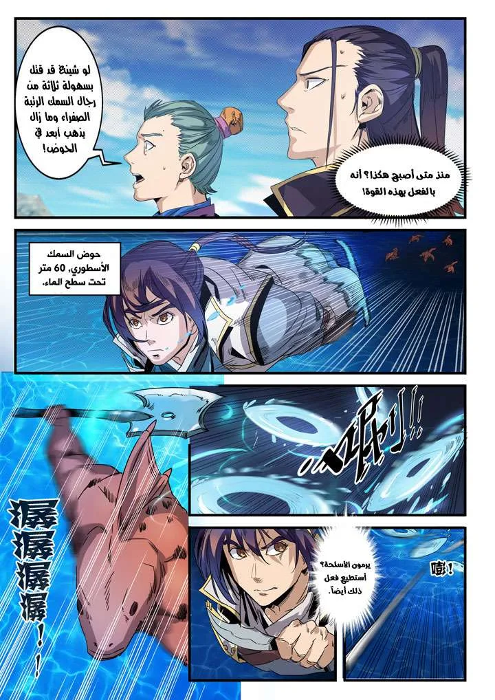 Read Apotheosis AR Manga Online