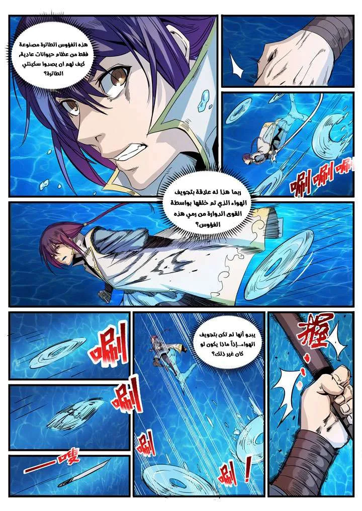 Read Apotheosis AR Manga Online