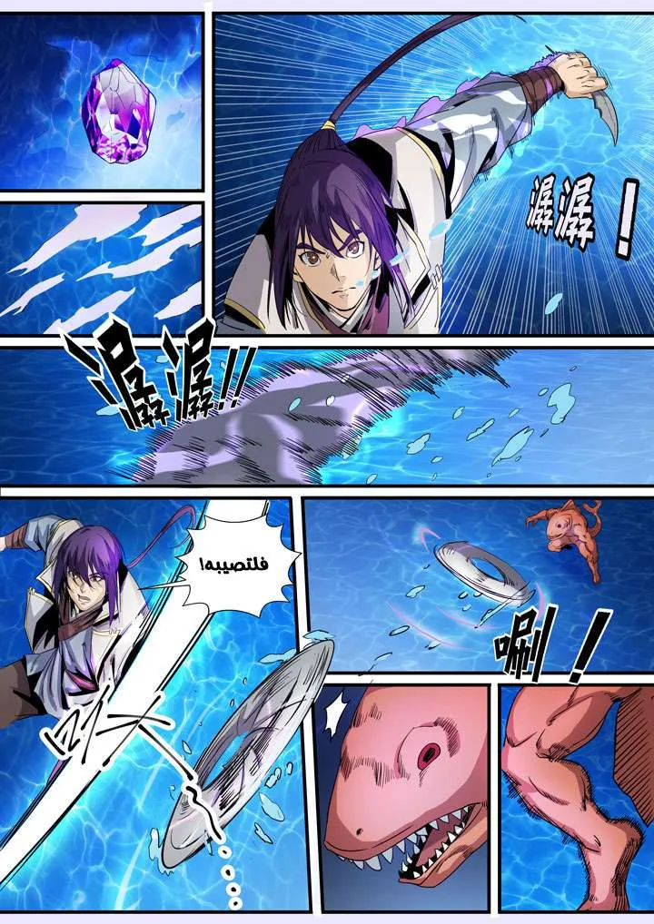 Read Apotheosis AR Manga Online