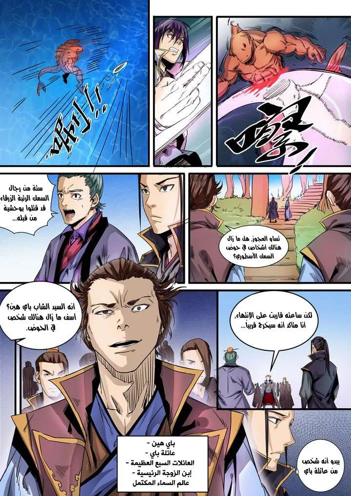 Read Apotheosis AR Manga Online