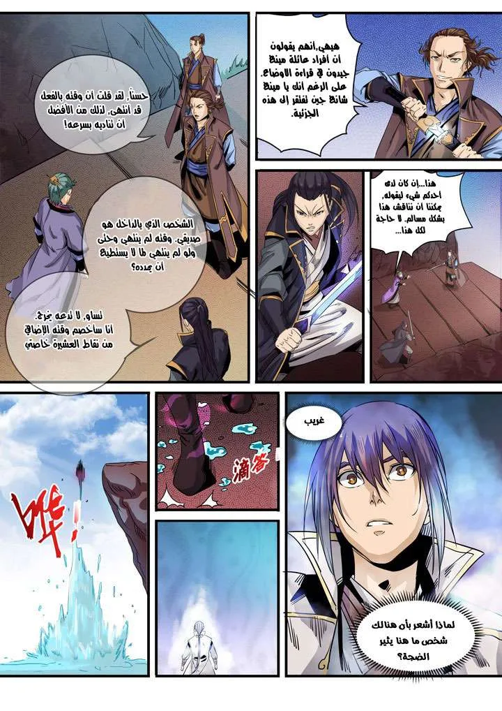 Read Apotheosis AR Manga Online