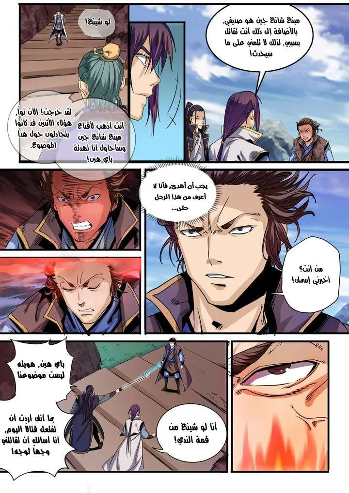Read Apotheosis AR Manga Online